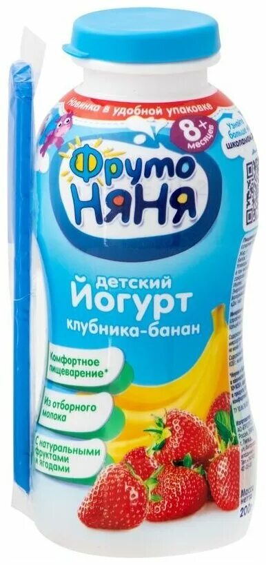 Фрутоняня детское питание йогурт. Йогурт питьевой фрутоняня 200 мл. Биойогурт фрутоняня детский. Фрутоняня immuno baby. Биойогурт фрутоняня детский.