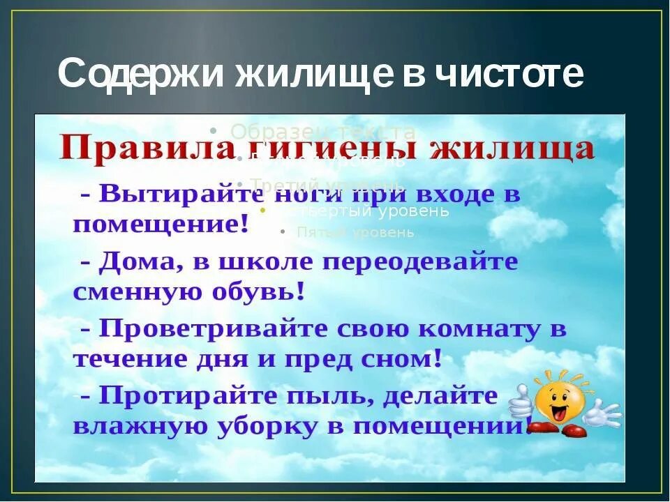 Чистота признак. Правила чистоты в доме. Памятка порядок в доме. Памятка о чистоте. Правила для поддержания порядка в комнате.