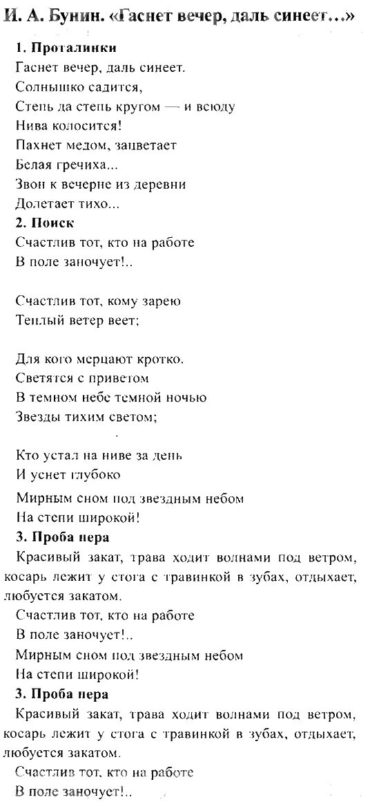 Стих гаснет вечер. Бунин гаснет вечер стихотворение. Бунин гаснет вечер даль синеет. Стих гаснет вечер даль. Произведение Бунина гаснет вечер даль синеет.