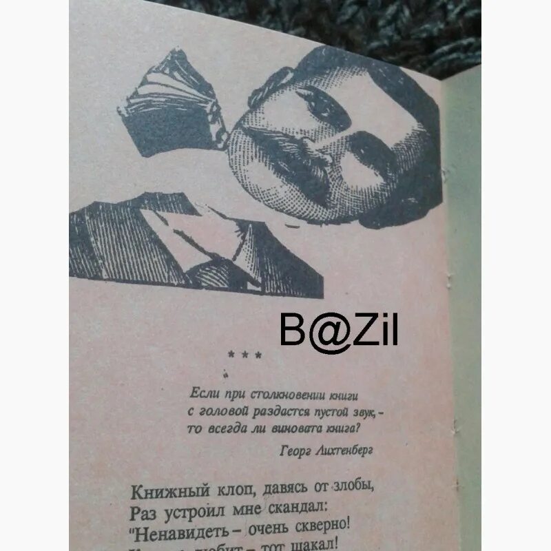 Аннотация к книге саши черного. Аннотация к книге саши черного