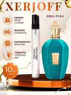 Пура духи женские