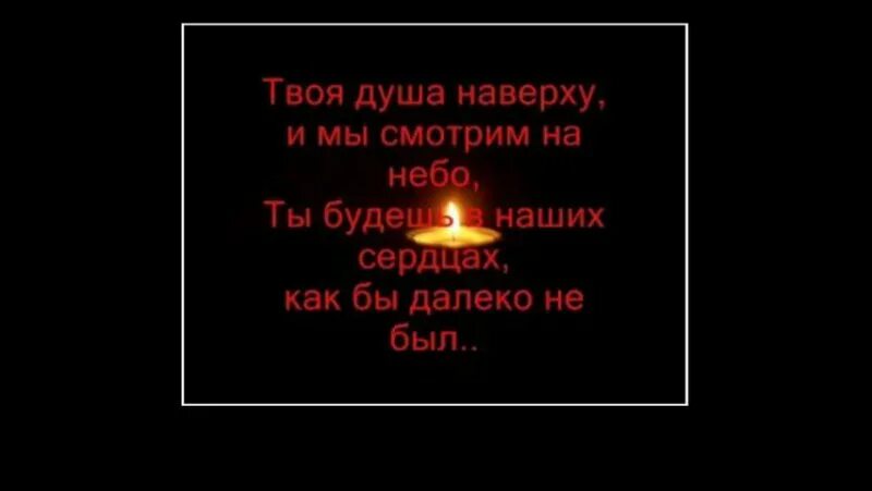 Бывает человек с тобою груб стих. Твоя душа темнее чем моя любая ночь. Люби меня ночами. Спокойной ночи мужчине любимому. Чужая душа стихи.
