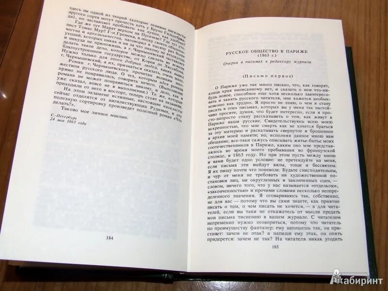 Лесков. Сочинения в 3 томах. Полное собрание сочинений Лескова в 30 томах. Лесков том сочинений.