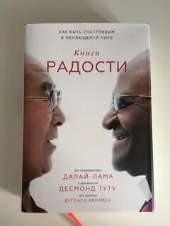 Радости отзывы