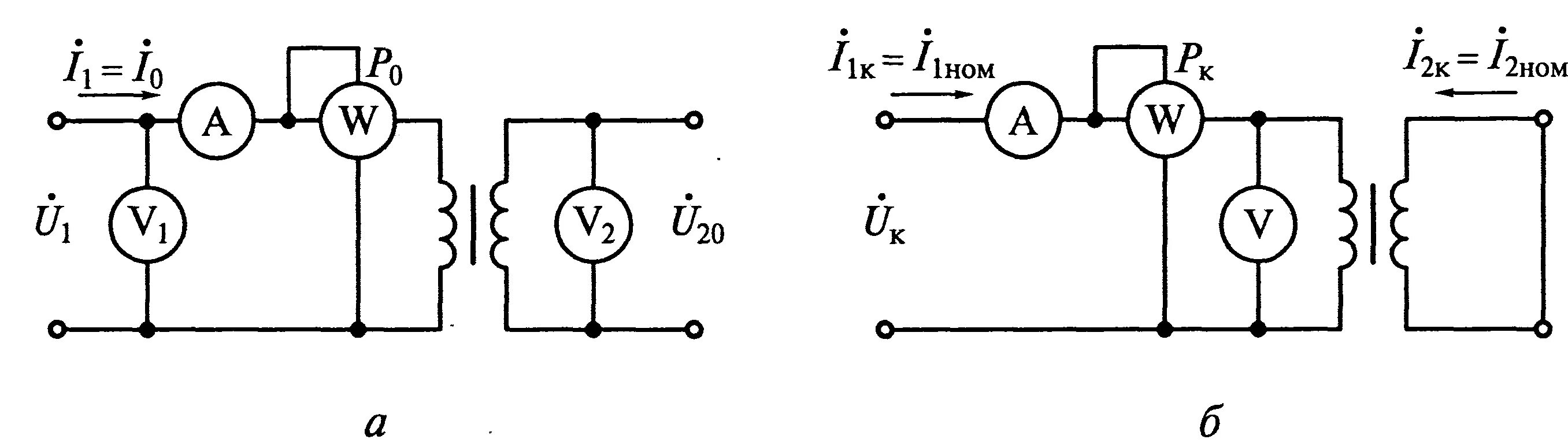 Схема опыта холостого хода однофазного трансформатора. Холостой ход и короткое замыкание на схеме. Схема холостого хода однофазного трансформатора. Схема опыта короткого замыкания однофазного трансформатора.