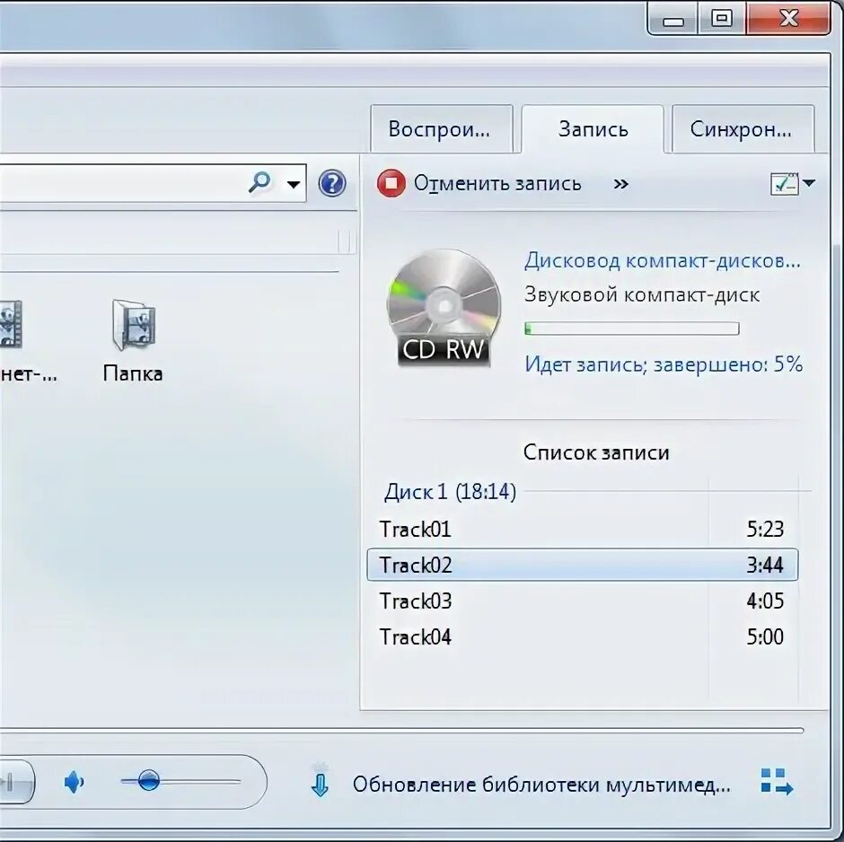 Сд звуки