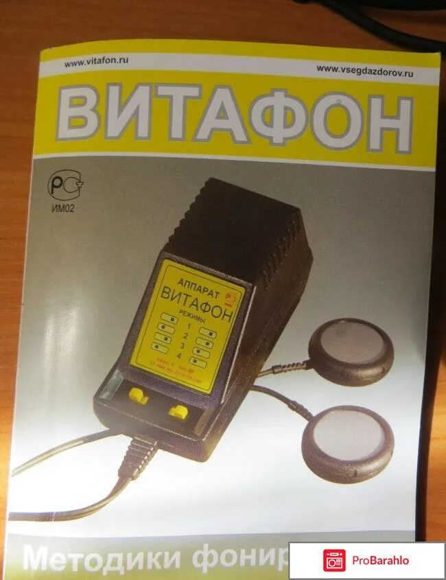 Витафон ик отзывы