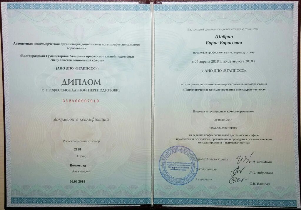 Купить аттестат diploma mag