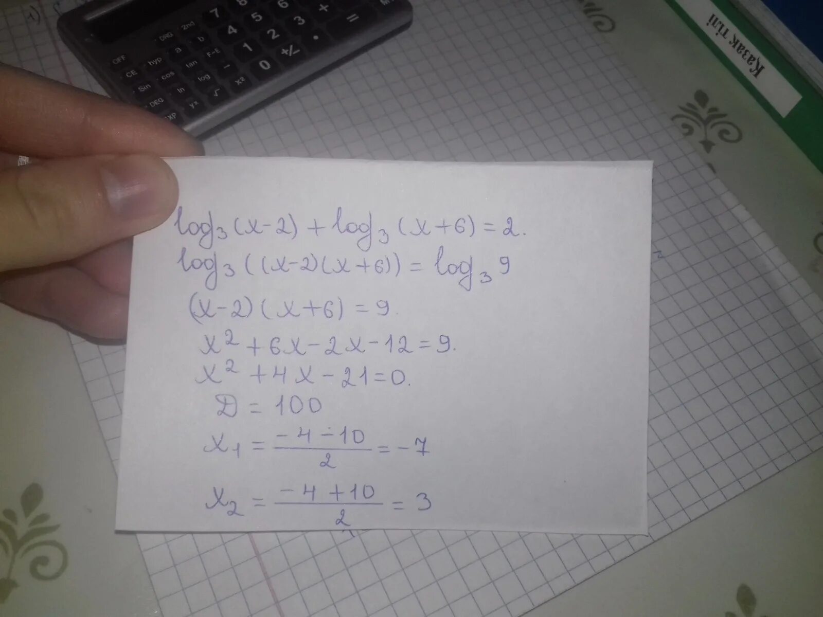 Log2 15 x log23. Log2 3x 6 log2 3 log2 3. -2log3(6x+3)+2log3^3. log2(3x+2)=-1+log2(6-x). log3(x3 + 6x2 - 3x -19) = log 3 (x+5).