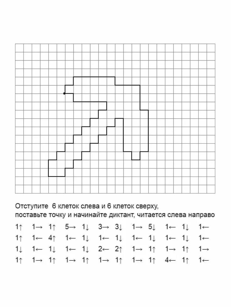 Графический диктант для дошкольников 6-7 лет по клеточкам. Математический диктант для детей 5-6 лет по клеточкам. Математический диктант для детей по клеточкам. Графический диктант для дошкольников 6 лет простой по клеточкам.