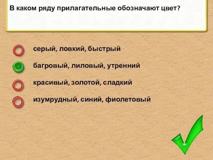 Слова в которых есть приставка по