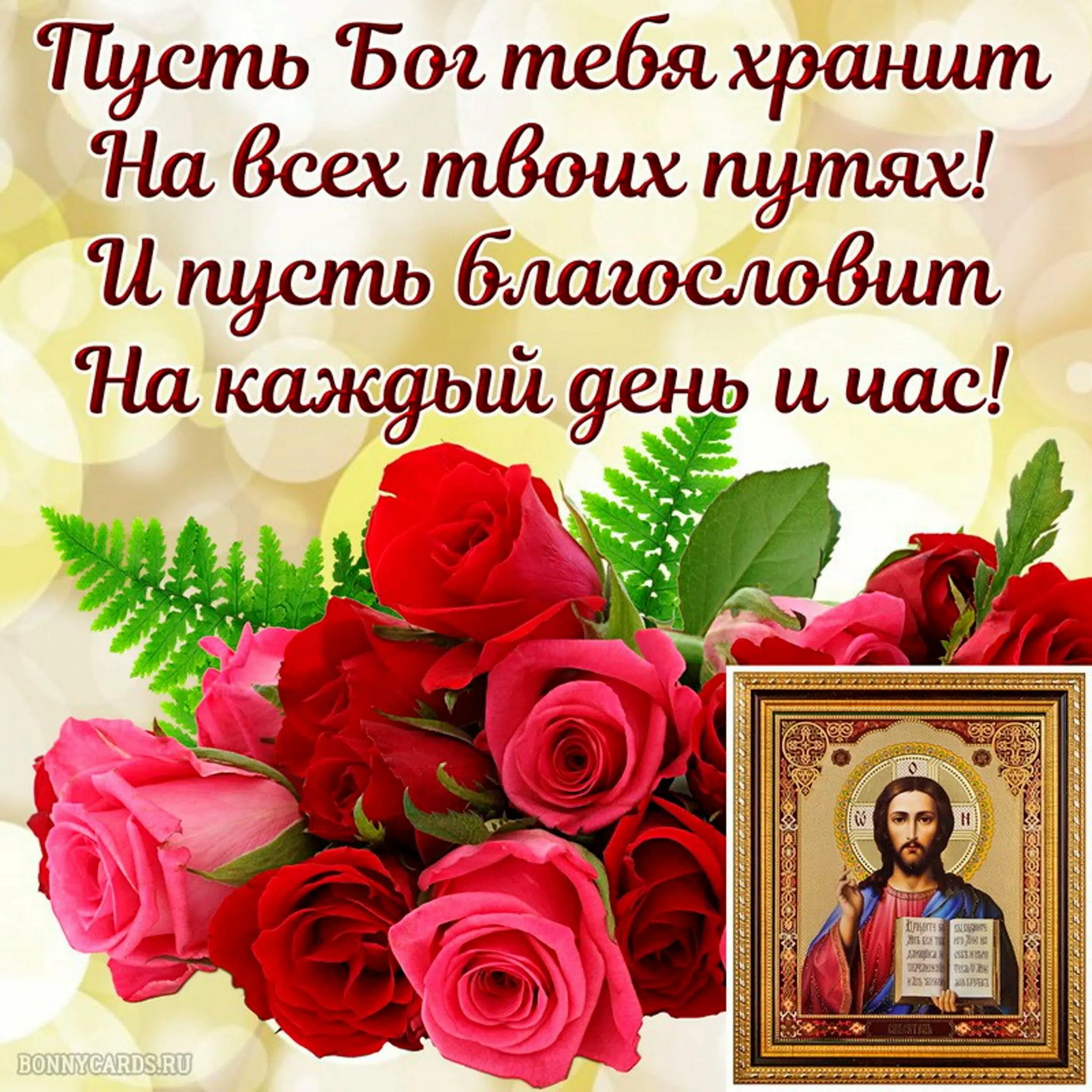 Красиво православная пожелания