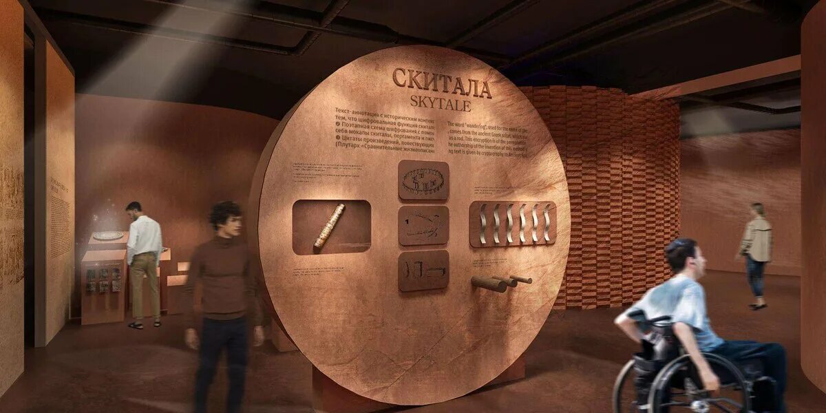 Музей Криптографии