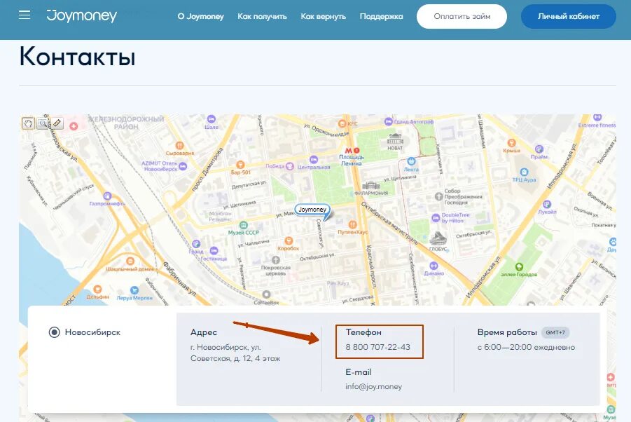 Джой мани личный номер телефона. Джой мани телефон горячей линии. Госуслуги номер телефона горячей линии. Джой мани как добавить карту. Тинькофф банк телефон горячей линии.