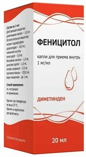 Феницитол капли для приема внутрь отзывы