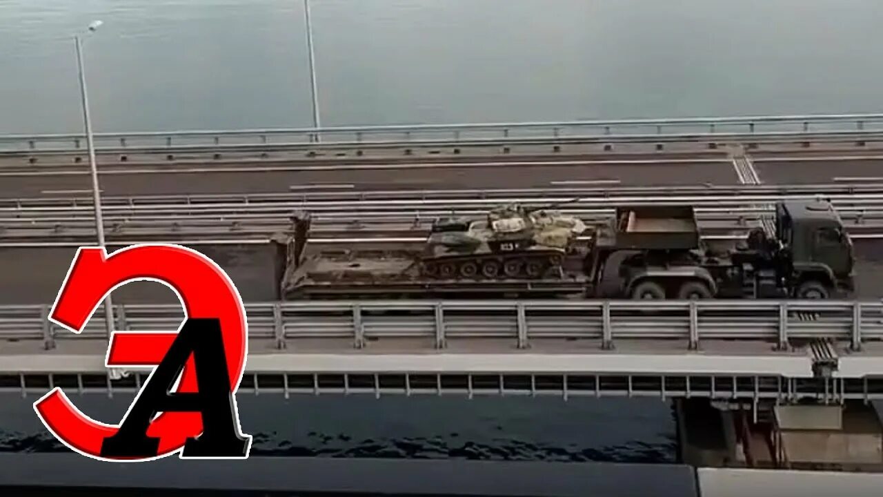 Разговор генералов о крымском мосте. Танки на коымском момьу. танки на крымском мосту. русские войска на крымском мосту. фото танков на крымском мосту.