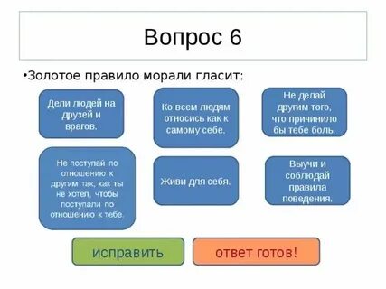 Ответ гласит