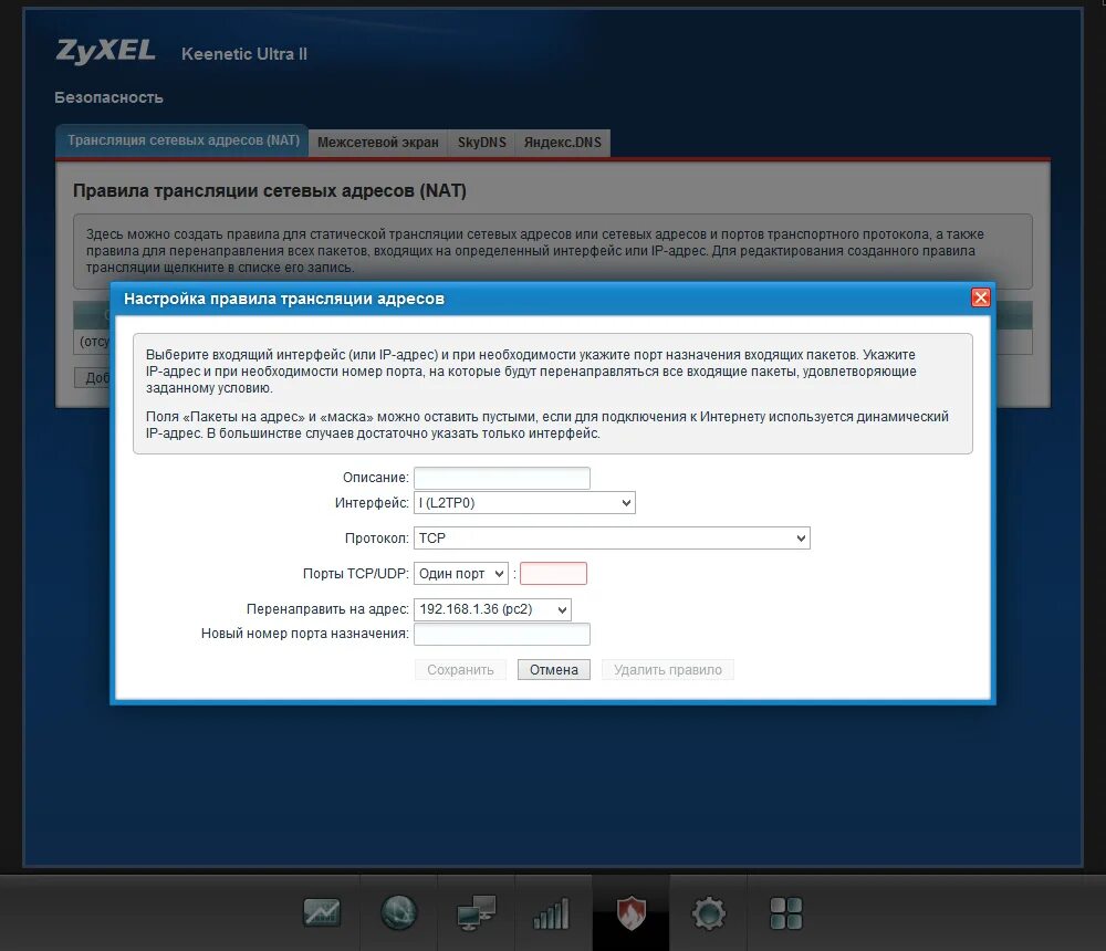 Keenetic сетевой диск. Zyxel keenetic ultra меню. zyxel keenetic 2.0. охлаждение zyxel keenetic ultra 2.