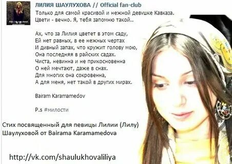 Песня имя лилия