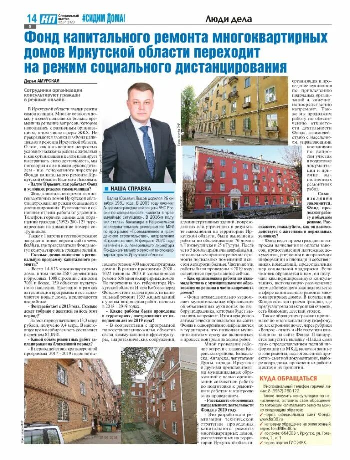 часы работы фонда капитального ремонта. часы работы фонда капитального ремонта. фонд капитального ремонта иркутск. нко фонд капитального ремонта кировской области. дополнительные работы по капремонту.