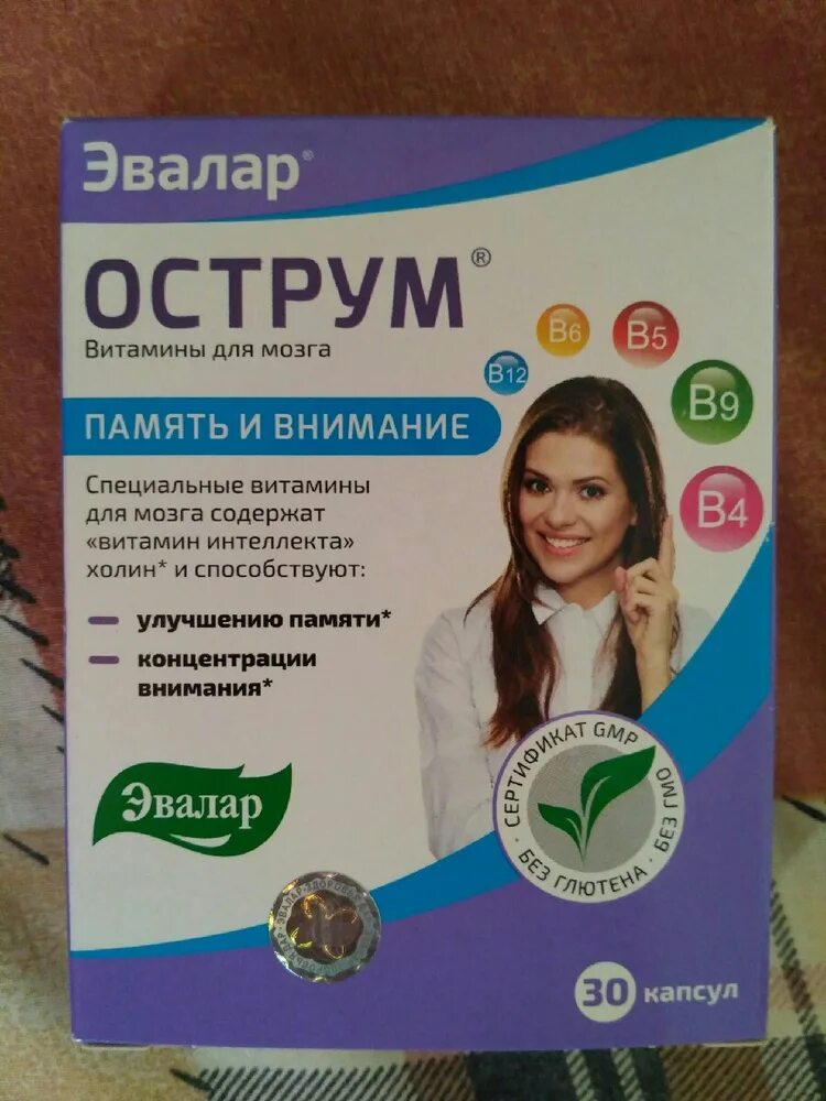 Острум, капсулы №30 Эвалар. Эвалар Острум витамины для мозга. Эвалар для мозга и памяти Острум. Холин в витаминах Эвалар.