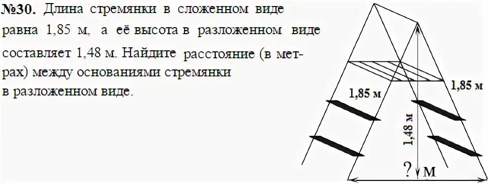 Сложенном виде длина