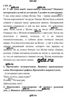 Решебник литературное чтение 3 класс рабочая тетрадь