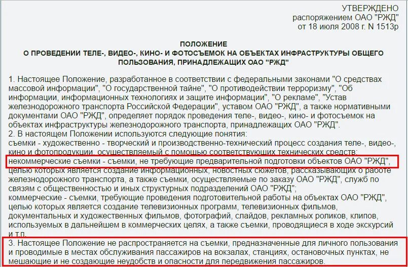 Выплаты преданности в ржд в 2025. Поощрения за преданность компании оао ржд. увольнение в ржд.