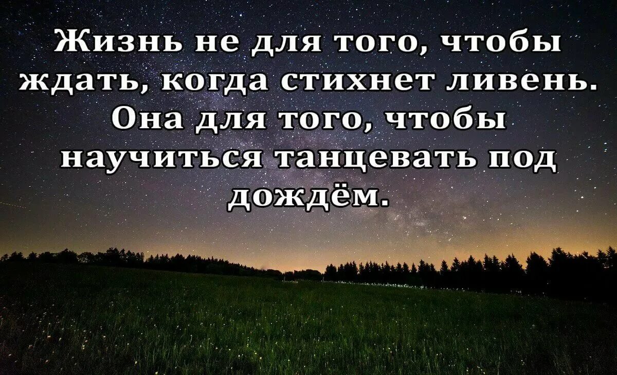 Статус про жизнь и любовь со смыслом. Психологические высказывания. Красивые и Мудрые высказывания. Психологические цитаты. Цитаты про жизнь.