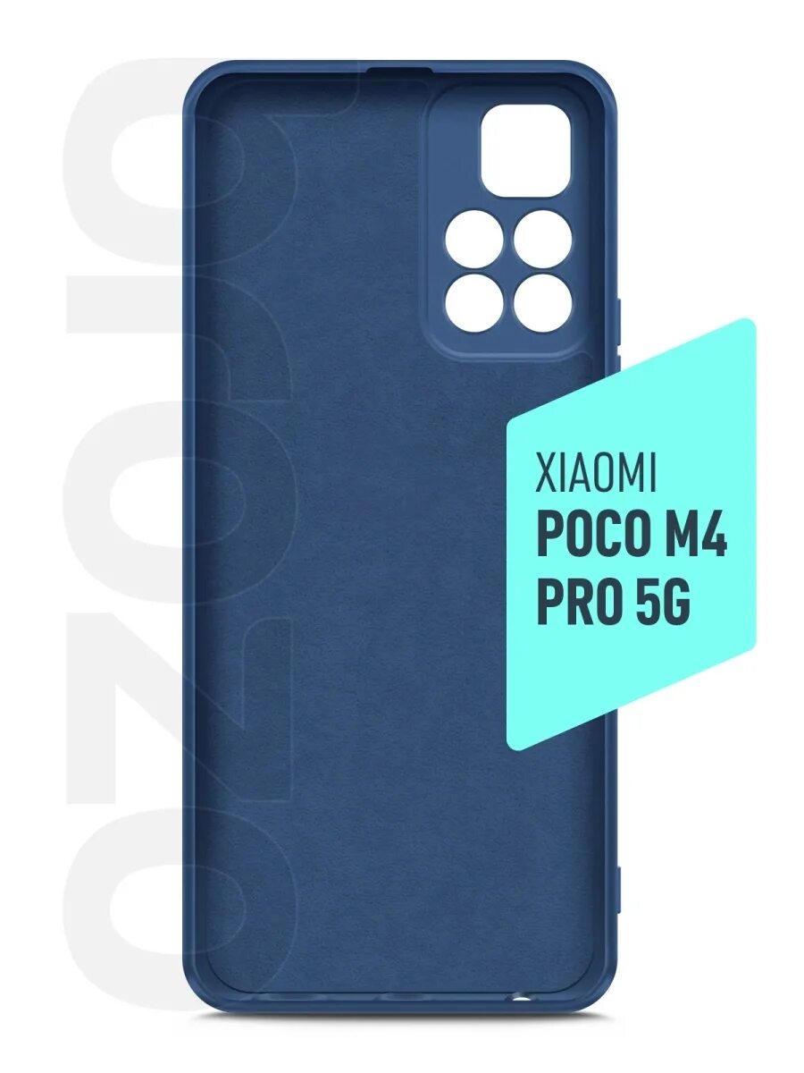 Чехол на poco x5 5g. Poco м4 Pro чехлы. Poco m4 Pro 4g чехол. Чехлы на поко m 4 про 5g. Xiaomi poco m4 Pro чехол.