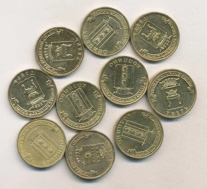 Гвс. Гвс фото. Гвс фото. Города воинской славы (монеты). 10 рублей гвс города воинской славы.