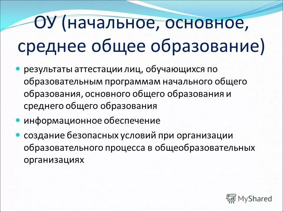 сайт аттестации педагогических работников краснодарского края