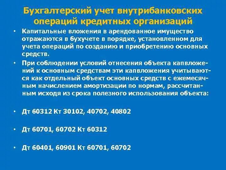 Дата отражения операции в учете. Дата отражения операции в учете