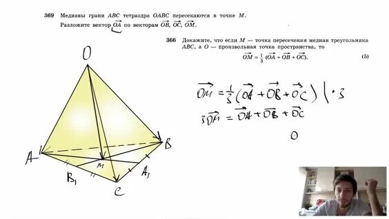 Медианы граней. Медианы граней. Высота грани пирамиды. Медианы граней. Свойства чевианы в треугольнике.