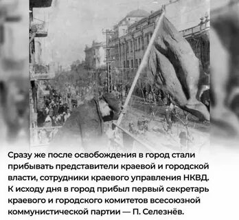 Город освобождение которого произошло раньше остальных