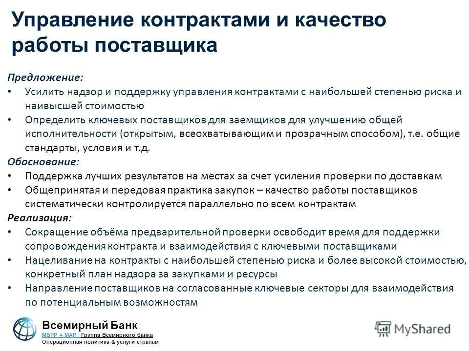 указательные слова члены предложения. укреплять предложение. предложения с частицей не с глаголами. укрепление кадрового потенциала. предложение повысилось.