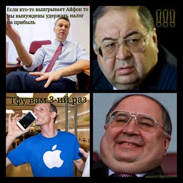 Усманов иное измерение через терни к свободе. Алишер усманов друг путина. усманов жирный. алишер усманов жирный. усманов фотожаба.