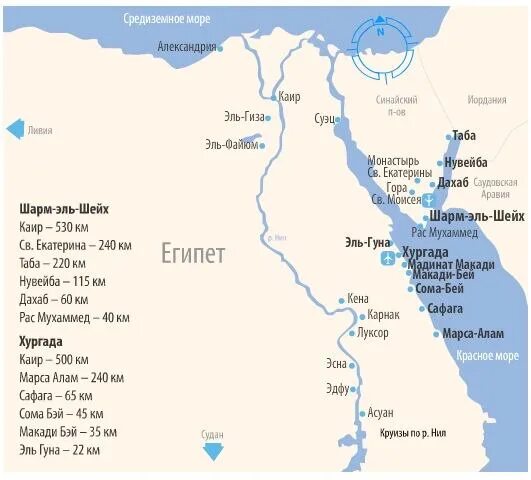 Карта Египта Хургада и Шарм-Эль-Шейх. Шарм-Эль-Шейх и Каир на карте. Маршрут от Каира до Шарм Эль шейха. Маршрут Шарм Эль Шейх Каир.