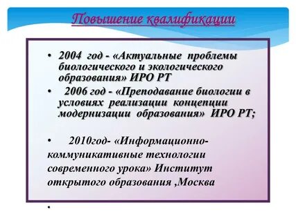 Биологические проблемы