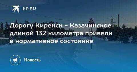 Погода иркутская область небель