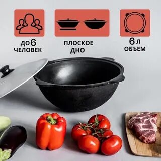 Казан плоский или круглый
