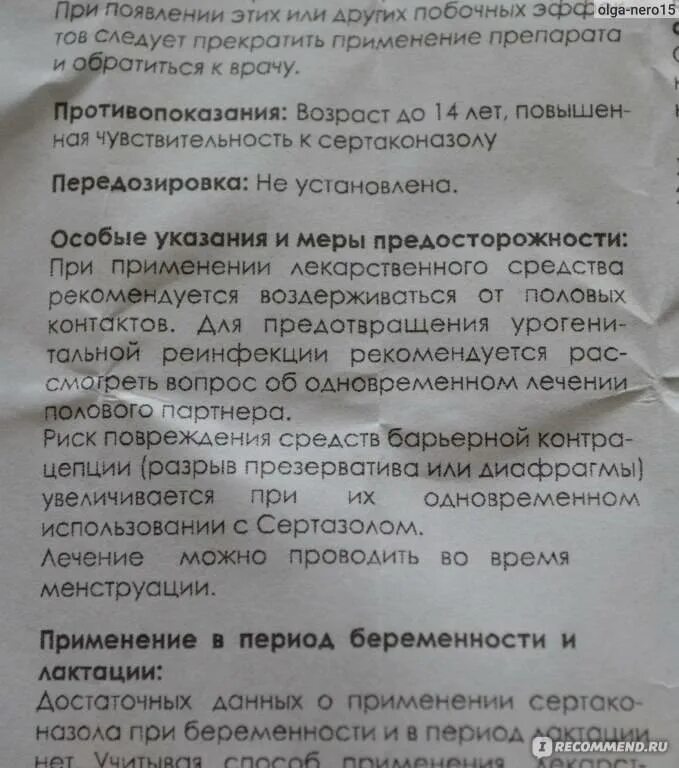 Задержка месячных после приема женале