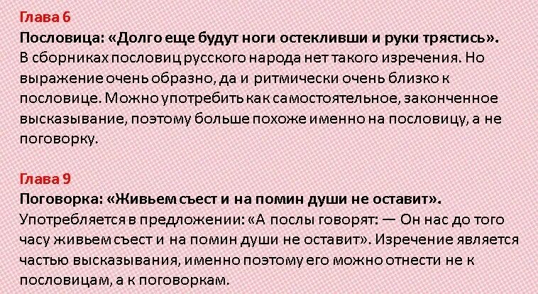 Левша 1 глава кратко. Лесков Левша читательский дневник 6 класс. Пересказ Левша кратко. Краткий пересказ Левша 6 класс. Левша краткое содержание.