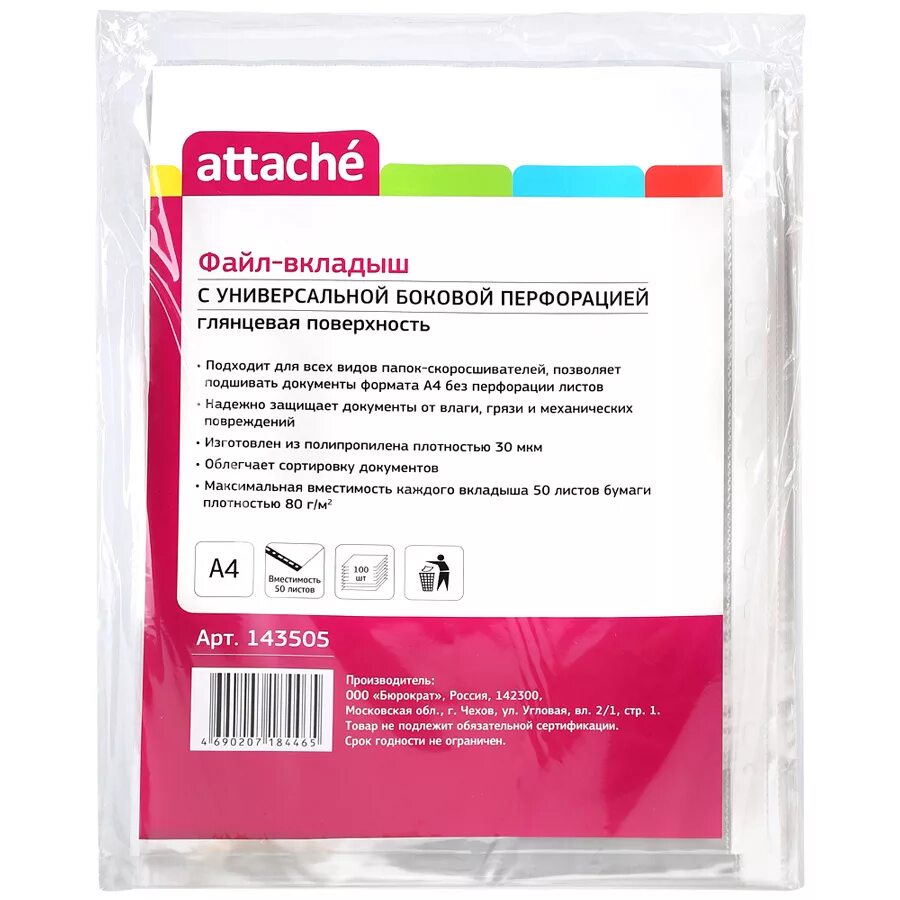 Файл вкладыш attache. Файл-вкладыш а4 30мкм Attache с перфорацией,100 шт. Файл-вкладыш Attache а4. Папка файл-вкладыш а4 30мкм Attache с перфорацией,100ш. Папка файл-вкладыш а4 30мкм Attache c перфорацией, 100 шт. Арт 135348.