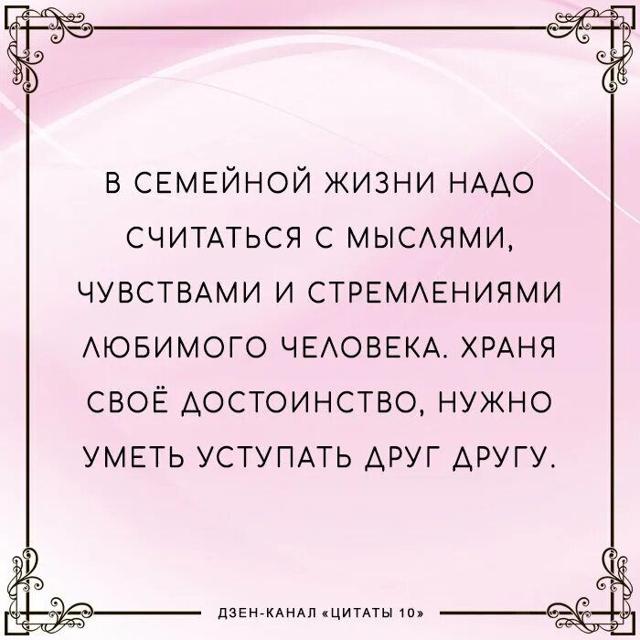 Высказывания о семье. Семья это цитаты красивые. Цитаты про семью. Афоризмы про семью.