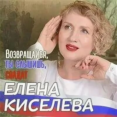 Киселева слушать. Киселева слушать. Киселева слушать. Киселева слушать. Киселева слушать.