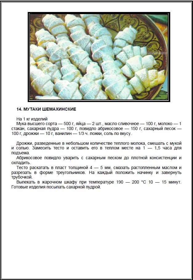 Гречка с курицей. Ромовая баба с начинкой. Курделик. Кунд кз. Гречка с курицей.