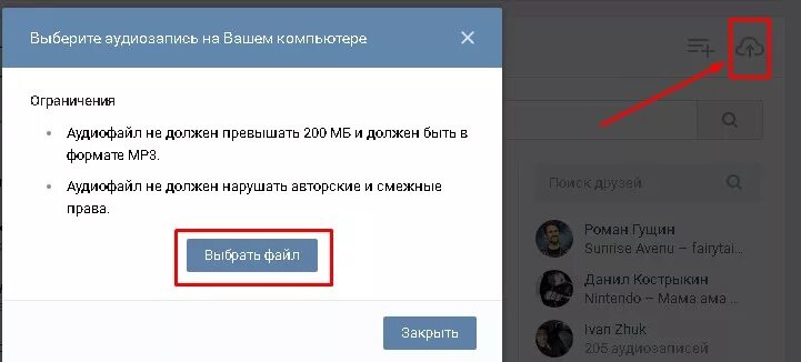 Как загрузить музыку в ВК. Как загрузить музыку в ВК С телефона. Как публиковать музыку в ВК. Загрузить своб музыку в ВК. Сделать трек в вк