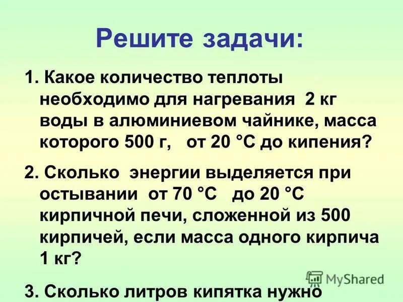 Температура тела в джоулях. Температура тела в джоулях
