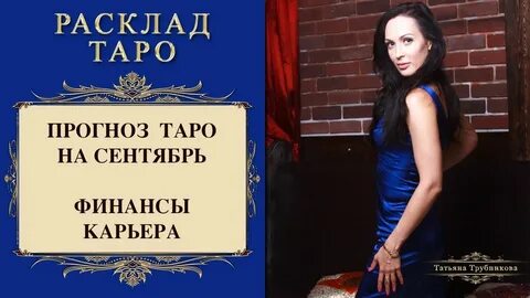 Что меня ожидает с ней